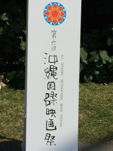 okinawa0003