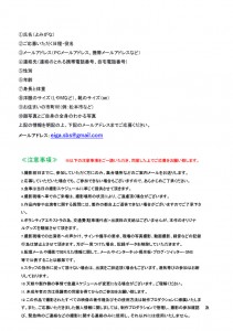 譏逕ｻ縲後し繧､繝医ｙ繝上ｙ繧､繧ｵ繧､繝医ｙ縲阪お繧ｭ繧ｹ繝医Λ蜍滄寔讎りｦ∵｡・.16.11024_3